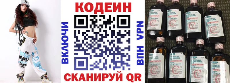 Кодеин Purple Drank  mega ссылки  Кирово-Чепецк 