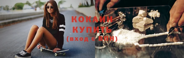 кокаин премиум Бородино