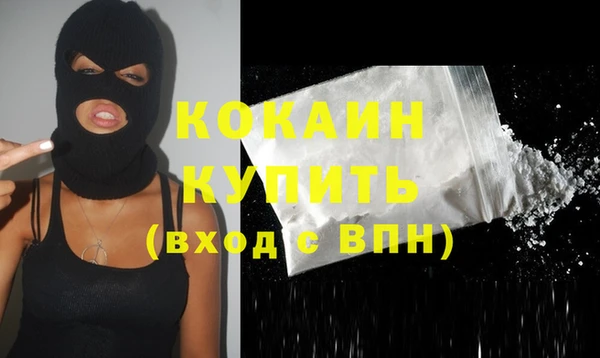 кокаин премиум Бородино