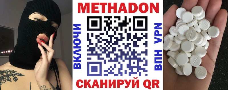 Метадон methadone  Кирово-Чепецк 