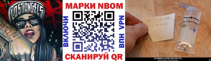 цена наркотик  Кирово-Чепецк  Марки N-bome 1,8мг 